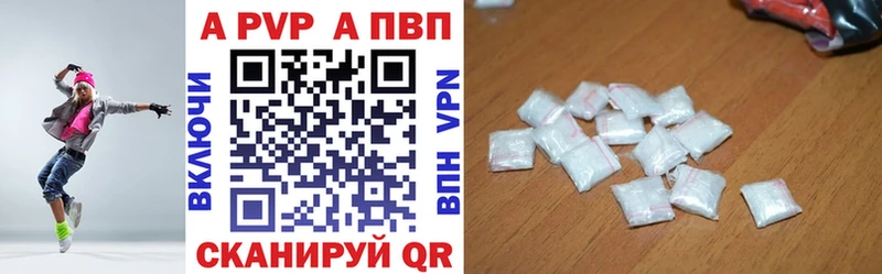 Альфа ПВП VHQ  Магнитогорск 