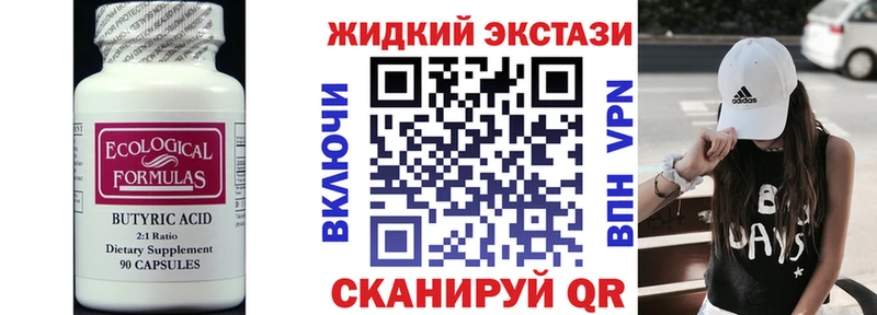 где продают   Магнитогорск  Бутират жидкий экстази 