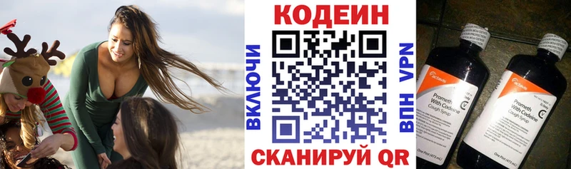 дарк нет состав  Магнитогорск  Codein Purple Drank 