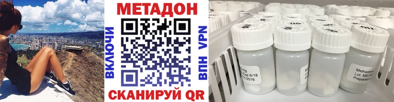 МЕТАДОН methadone  где купить наркоту  Магнитогорск 